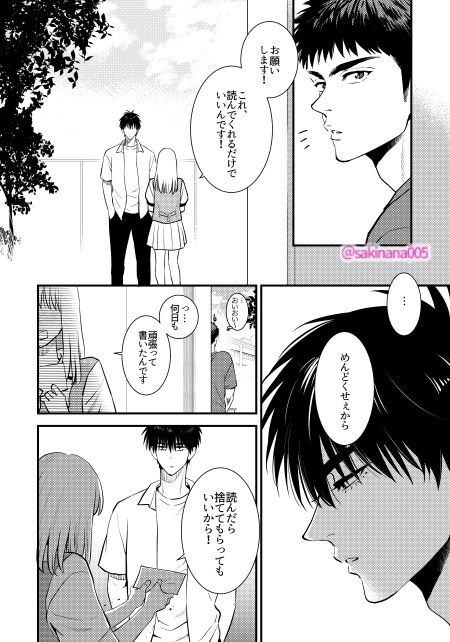 変なるみつ【1】 - サンプル画像 1