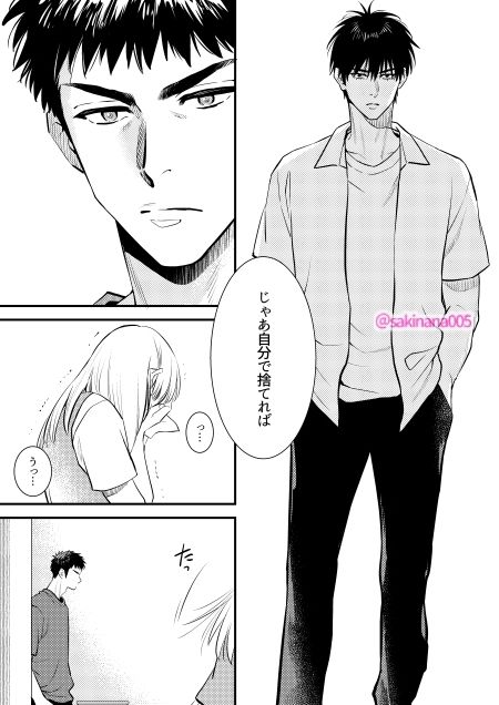 変なるみつ【1】 - サンプル画像 2