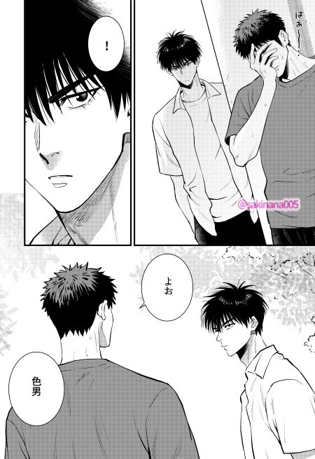 変なるみつ【1】 - サンプル画像 3