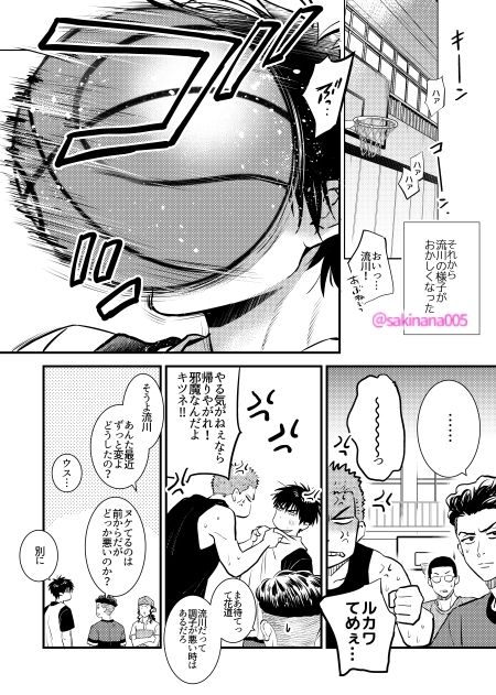 変なるみつ【1】 - サンプル画像 7