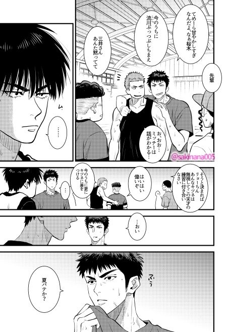 変なるみつ【1】 - サンプル画像 8