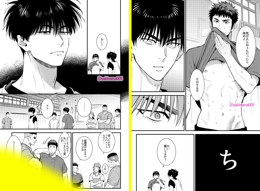 変なるみつ【1】 - サンプル画像 9