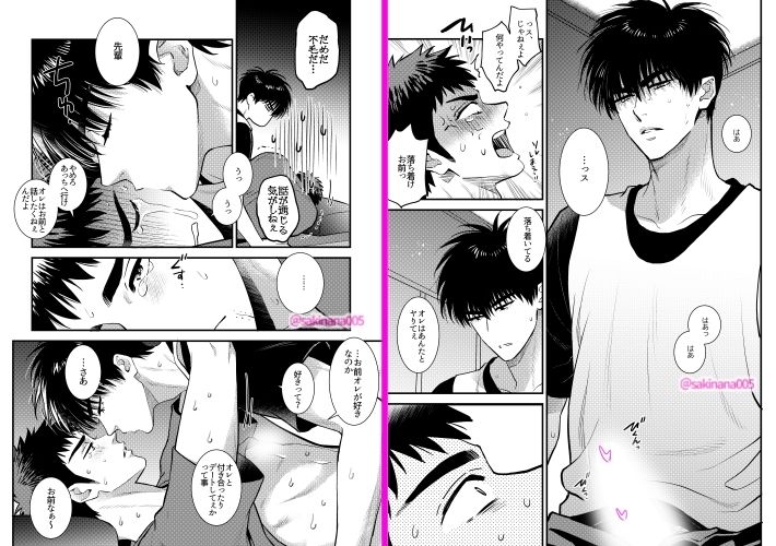 変なるみつ【2】 - サンプル画像 3