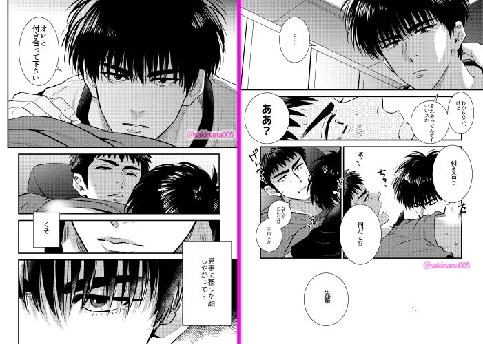 変なるみつ【2】 - サンプル画像 4