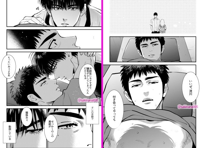 変なるみつ【2】 - サンプル画像 5