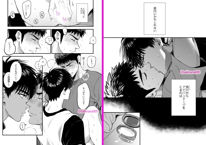 変なるみつ【2】 - サンプル画像 6