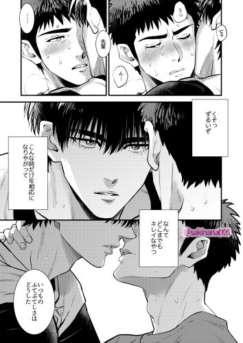 変なるみつ【2】 - サンプル画像 7