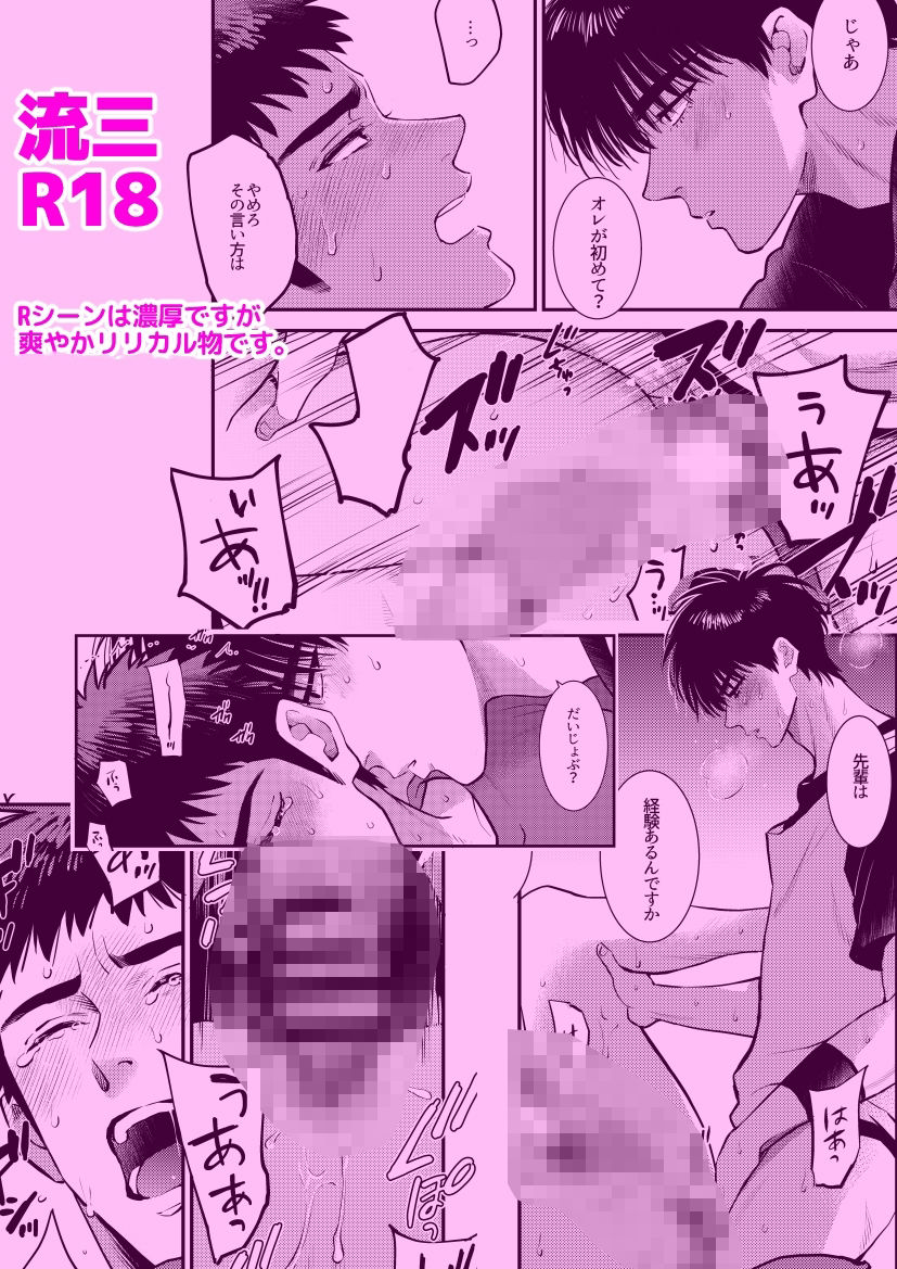 変なるみつ【2】 - サンプル画像 9