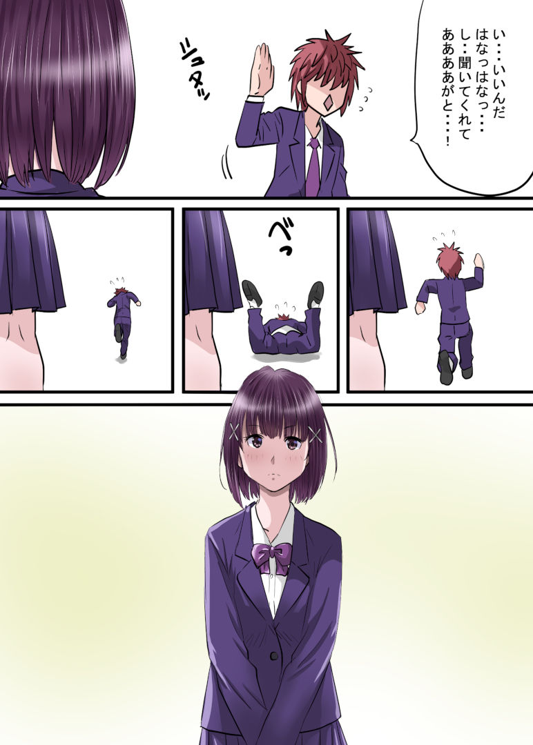 お姉ちゃんに彼氏ができた！！！  AFTER〜私に彼氏ができた！ - サンプル画像 2