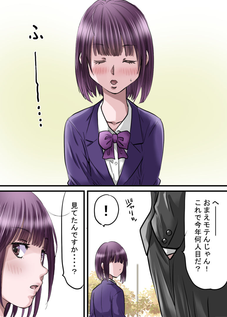 お姉ちゃんに彼氏ができた！！！  AFTER〜私に彼氏ができた！ - サンプル画像 3