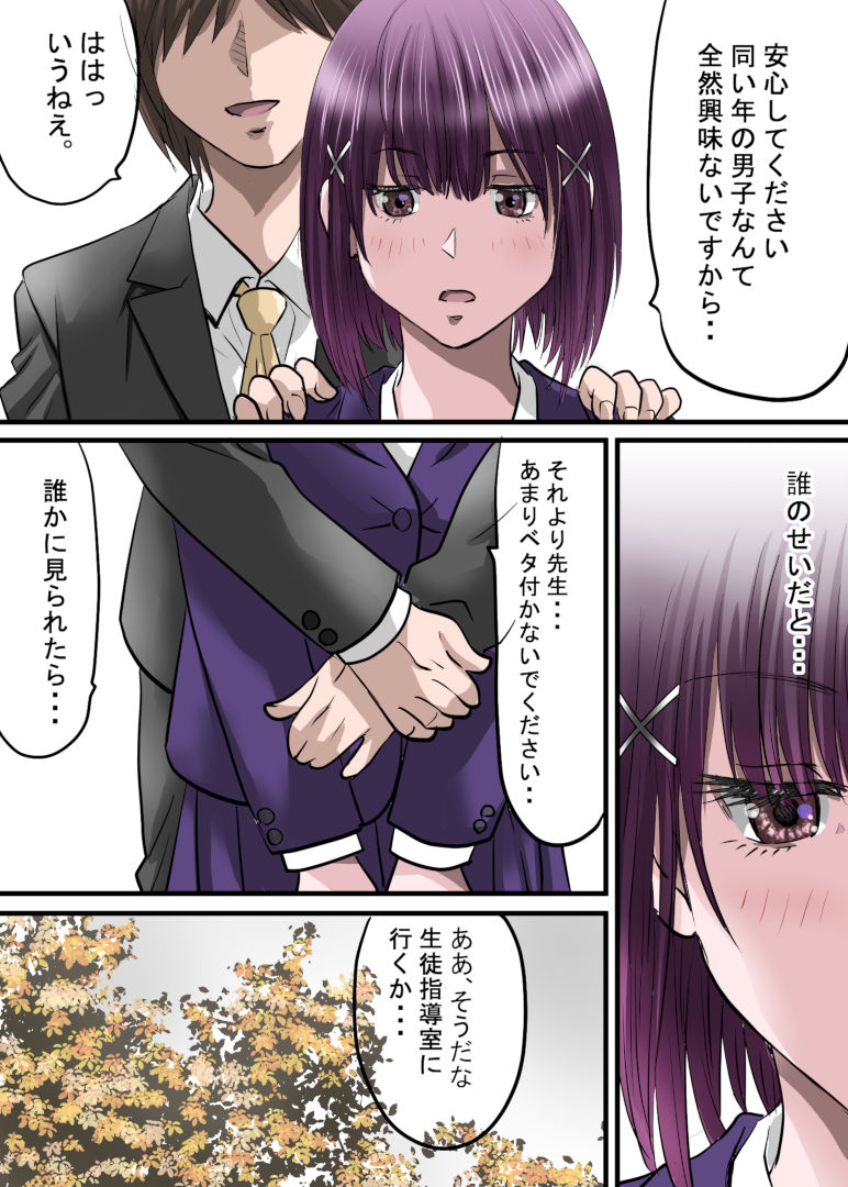 お姉ちゃんに彼氏ができた！！！  AFTER〜私に彼氏ができた！ - サンプル画像 5