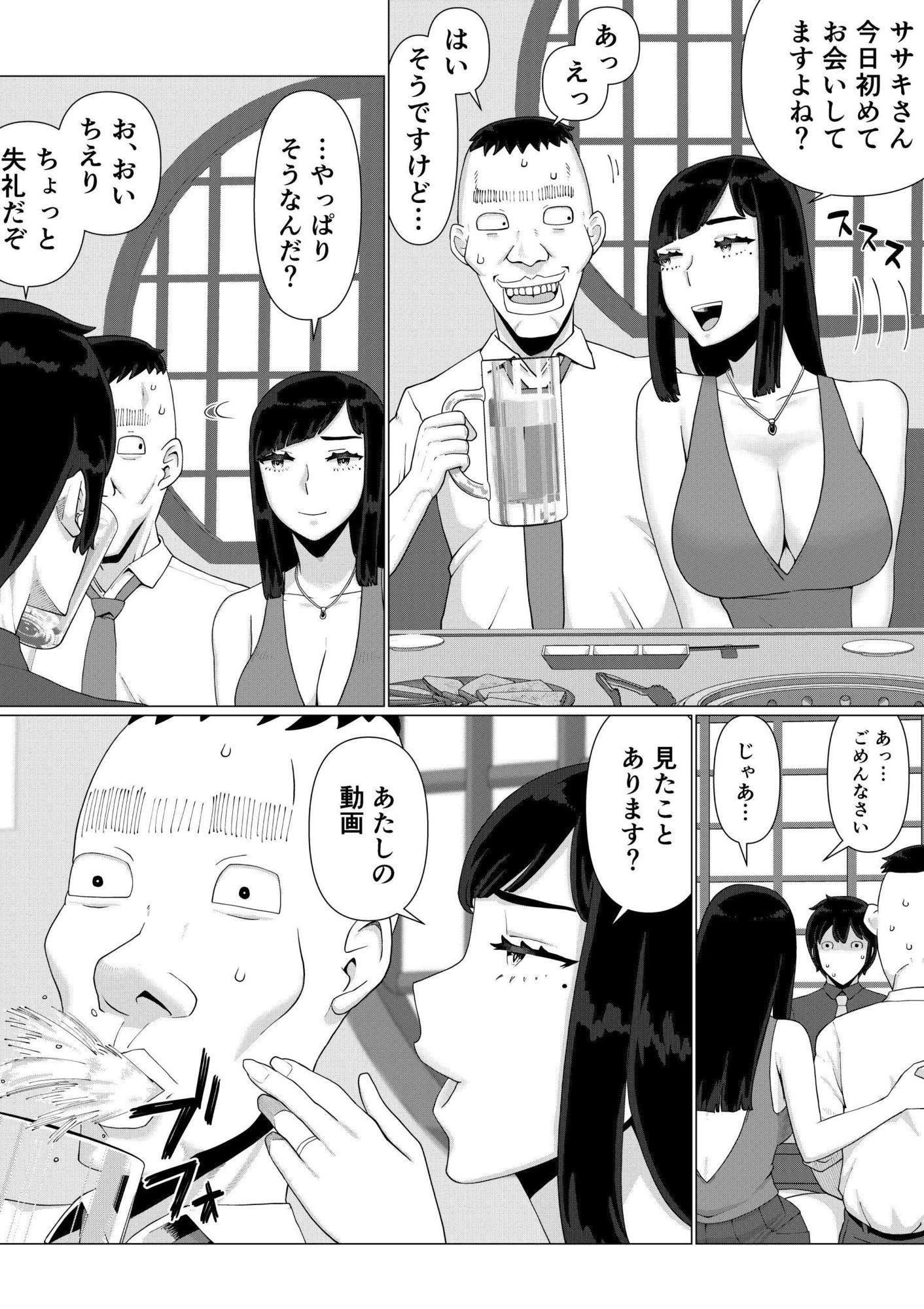 ちえりさんは負けられない！3 -夫公認で誰の精子でも受精する変態便器妻- 第6巻 - サンプル画像 2