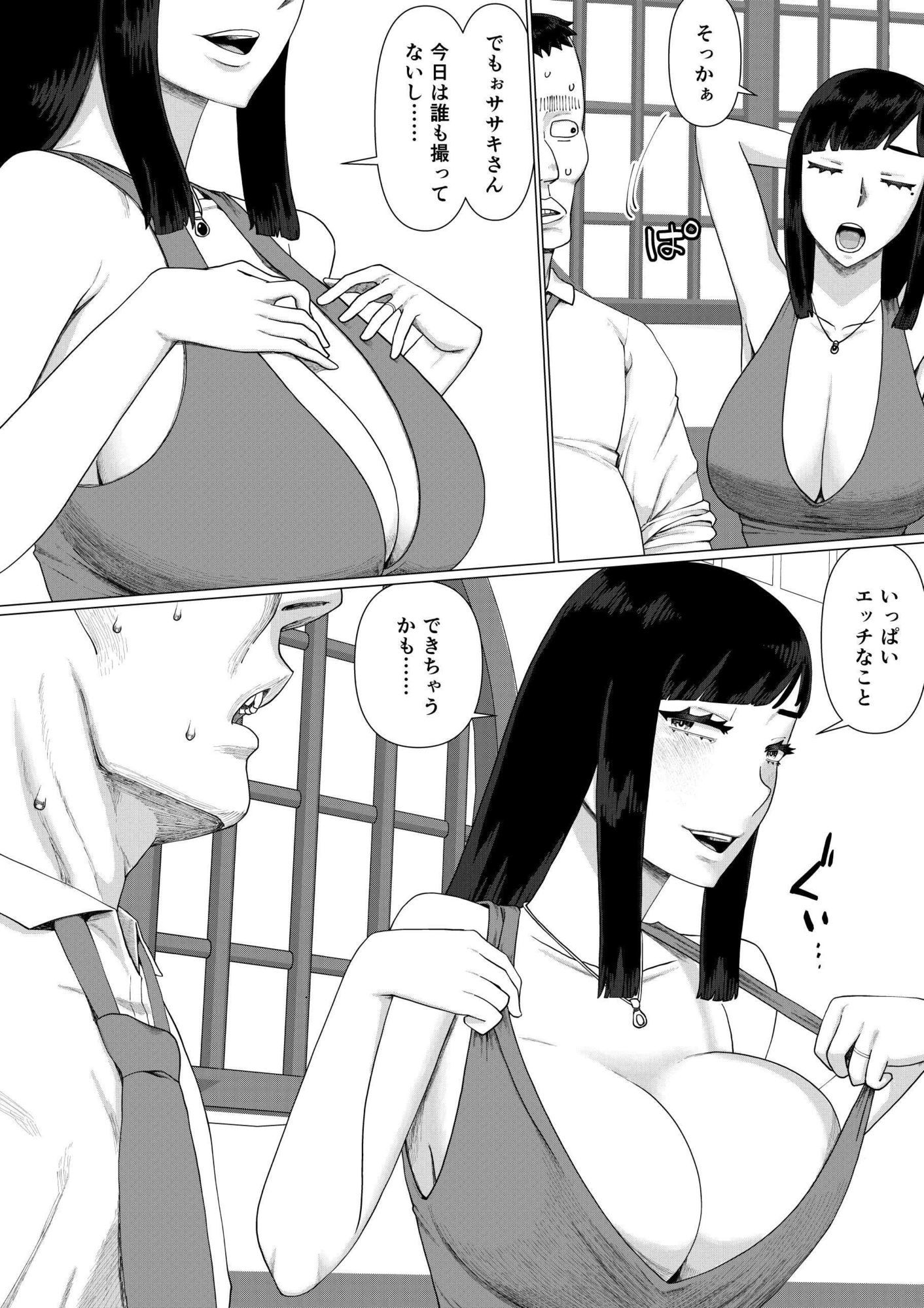 ちえりさんは負けられない！3 -夫公認で誰の精子でも受精する変態便器妻- 第6巻 - サンプル画像 4