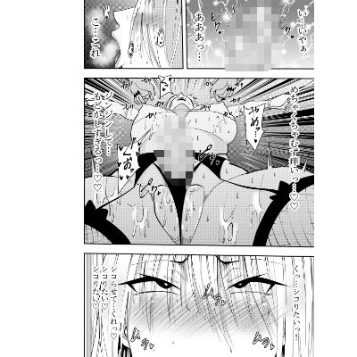 ふたなり化ヒロイン秋雨イズナ  爪先乳頭スリスリ焦らし責め編 - サンプル画像 4