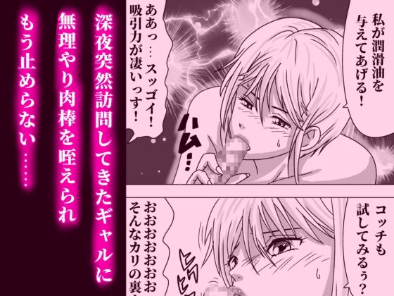 乱れ狂う真夜中の訪問者、美希 - サンプル画像 1