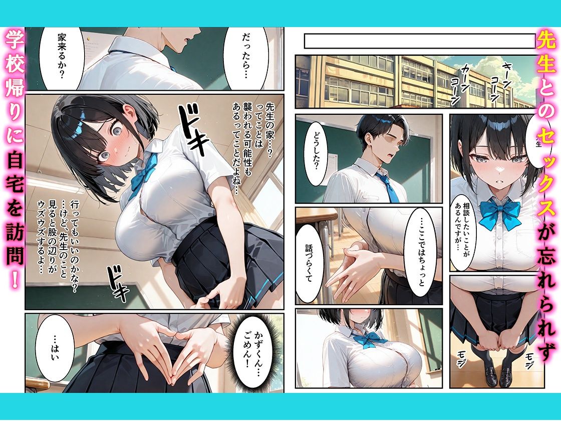 彼氏持ちの清楚な女子校生がクズ教師のデカチンに快楽堕ちする話 - サンプル画像 7
