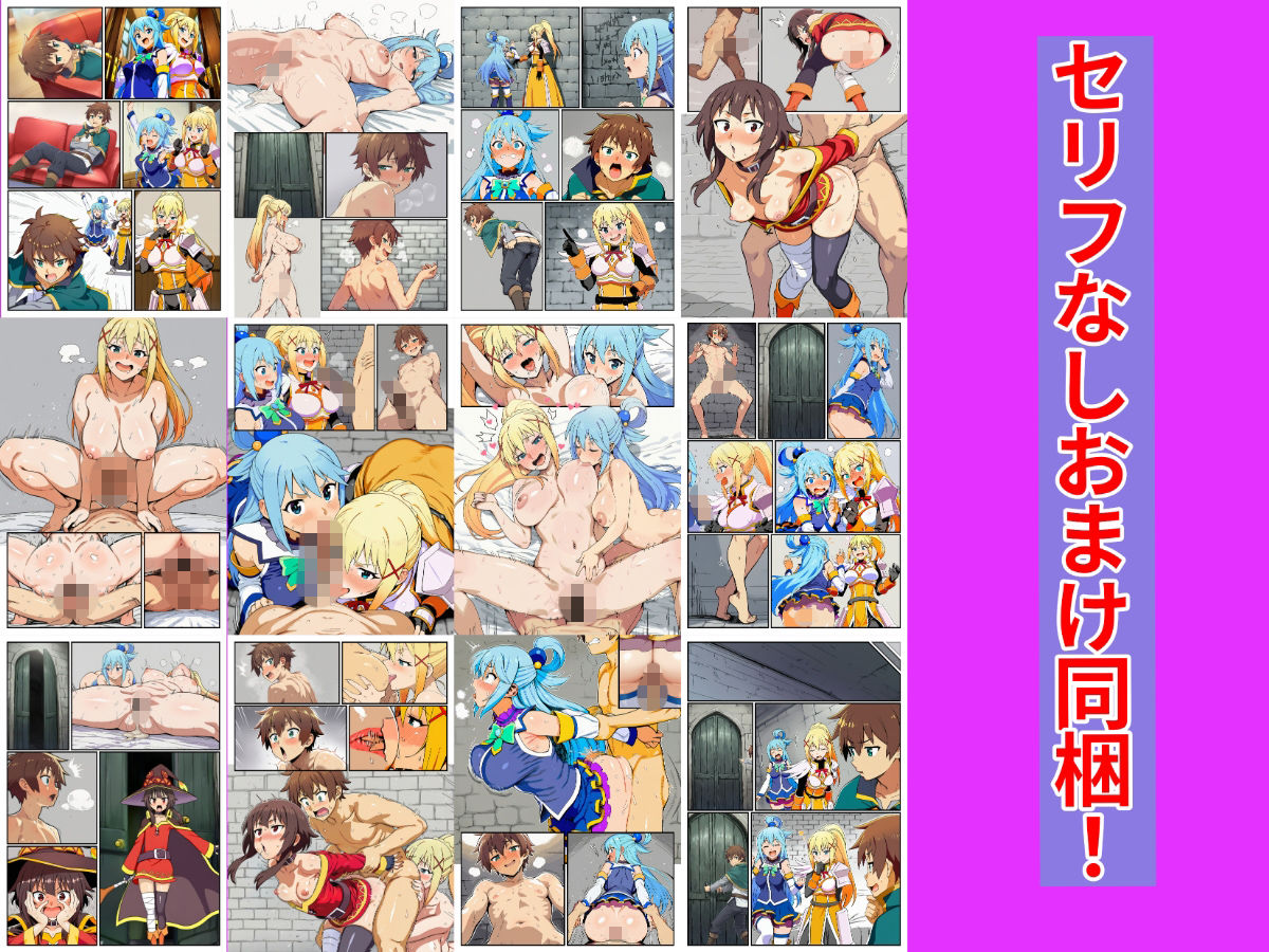 このセックスしないと出られない部屋に祝福を！ - サンプル画像 7