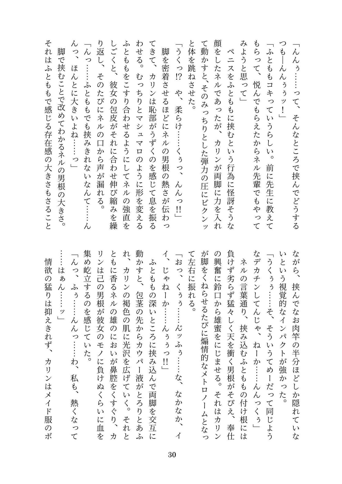 Thicc girl ＆ Thigh job - サンプル画像 4