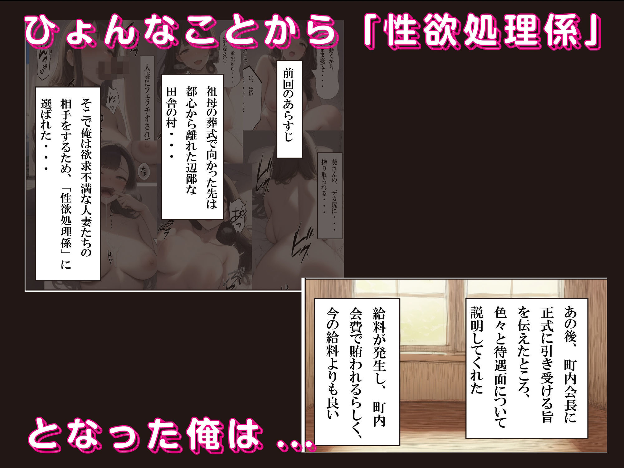 村の性欲処理係にされて人妻に絞り取られました。 part2 強気に見せかけて実は... - サンプル画像 1