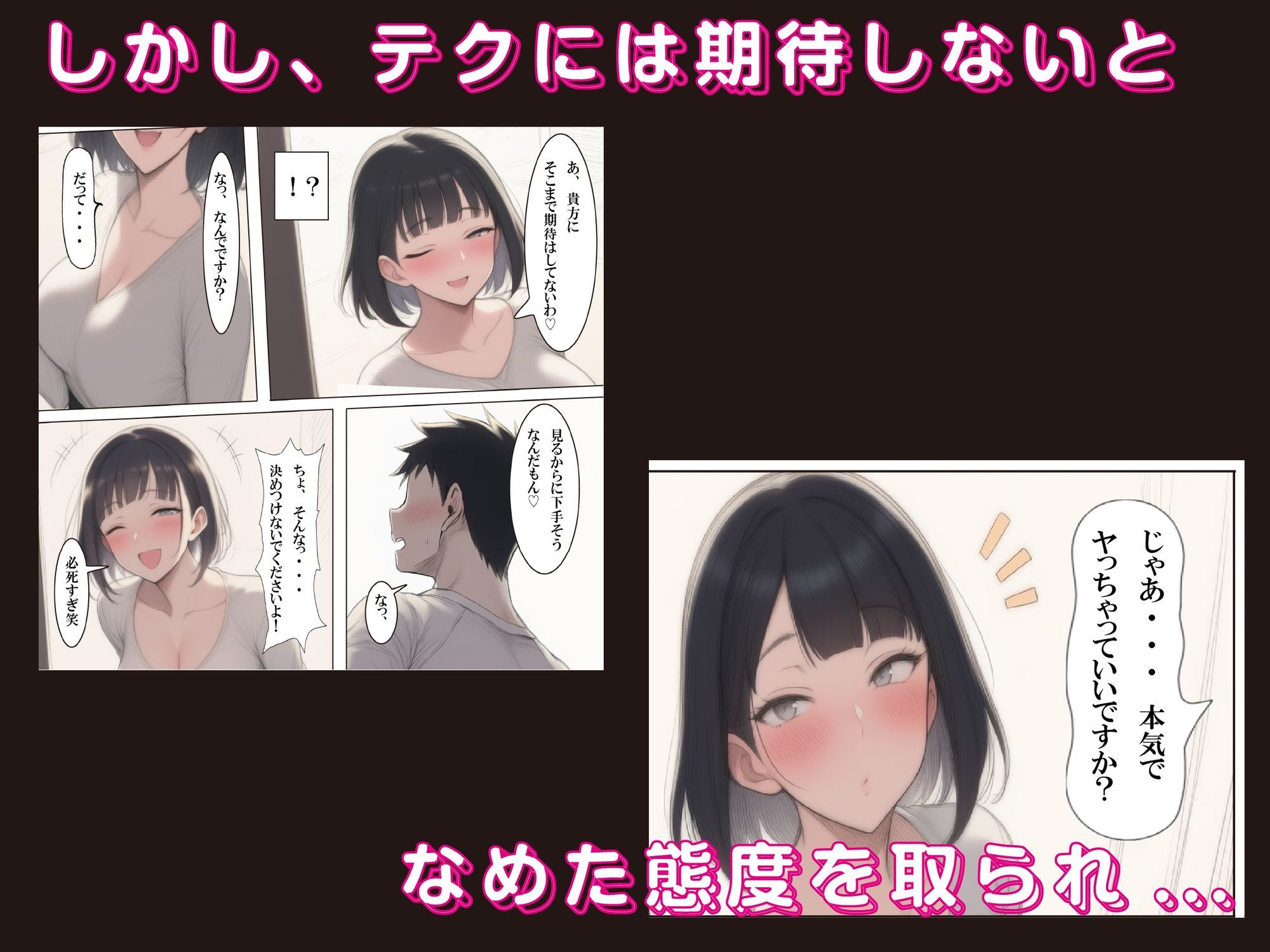 村の性欲処理係にされて人妻に絞り取られました。 part2 強気に見せかけて実は... - サンプル画像 3