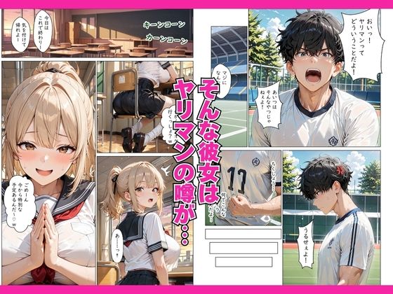 童貞の俺がヤリマン巨乳ギャルと濃密メロメロSEXした話 - サンプル画像 2