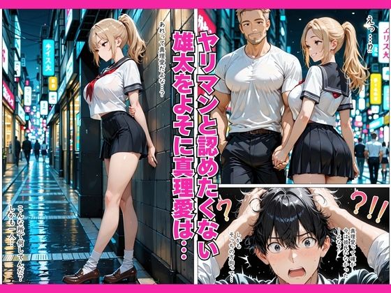 童貞の俺がヤリマン巨乳ギャルと濃密メロメロSEXした話 - サンプル画像 3