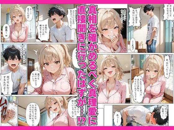 童貞の俺がヤリマン巨乳ギャルと濃密メロメロSEXした話 - サンプル画像 4