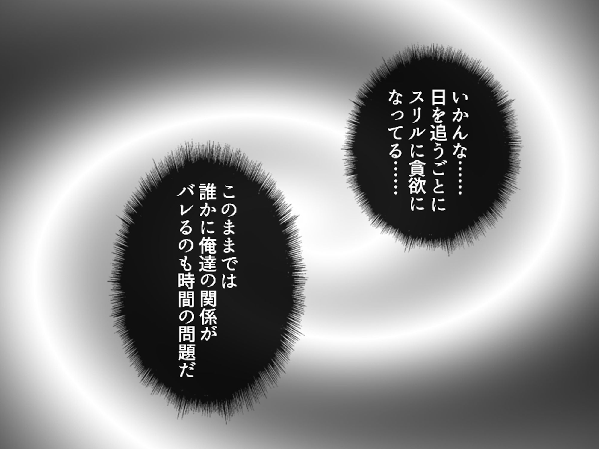 スリル満点！教師と生徒のイチャラブ孕ませセックス！  ＜総集編＞ - サンプル画像 5