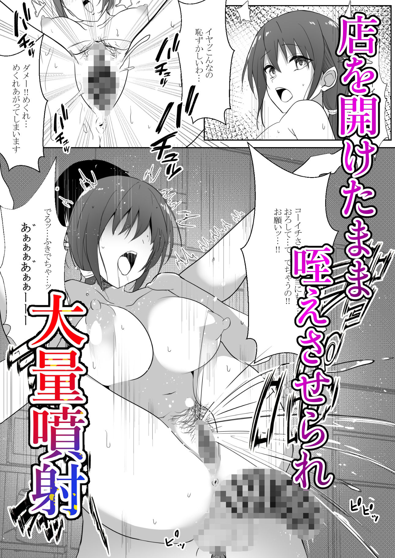 人妻食堂 - サンプル画像 5