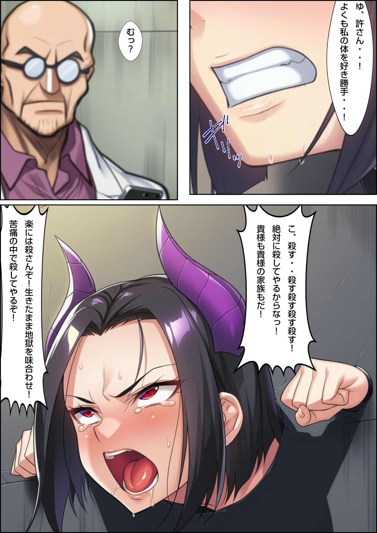 悪の女幹部  壁尻感覚遮断 - サンプル画像 4