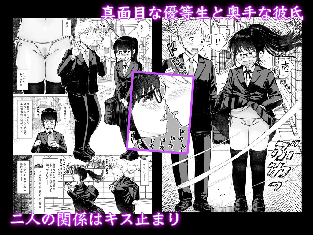 優等生の彼女が中年教師の性処理係に堕ちるまで - サンプル画像 1