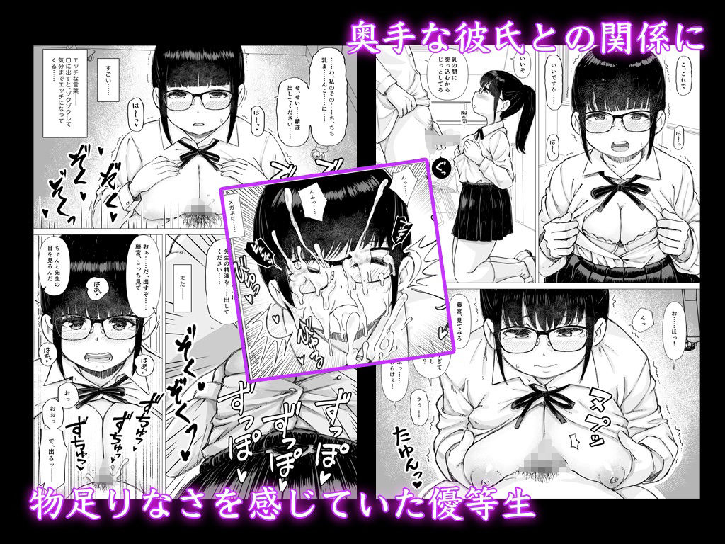 優等生の彼女が中年教師の性処理係に堕ちるまで - サンプル画像 3