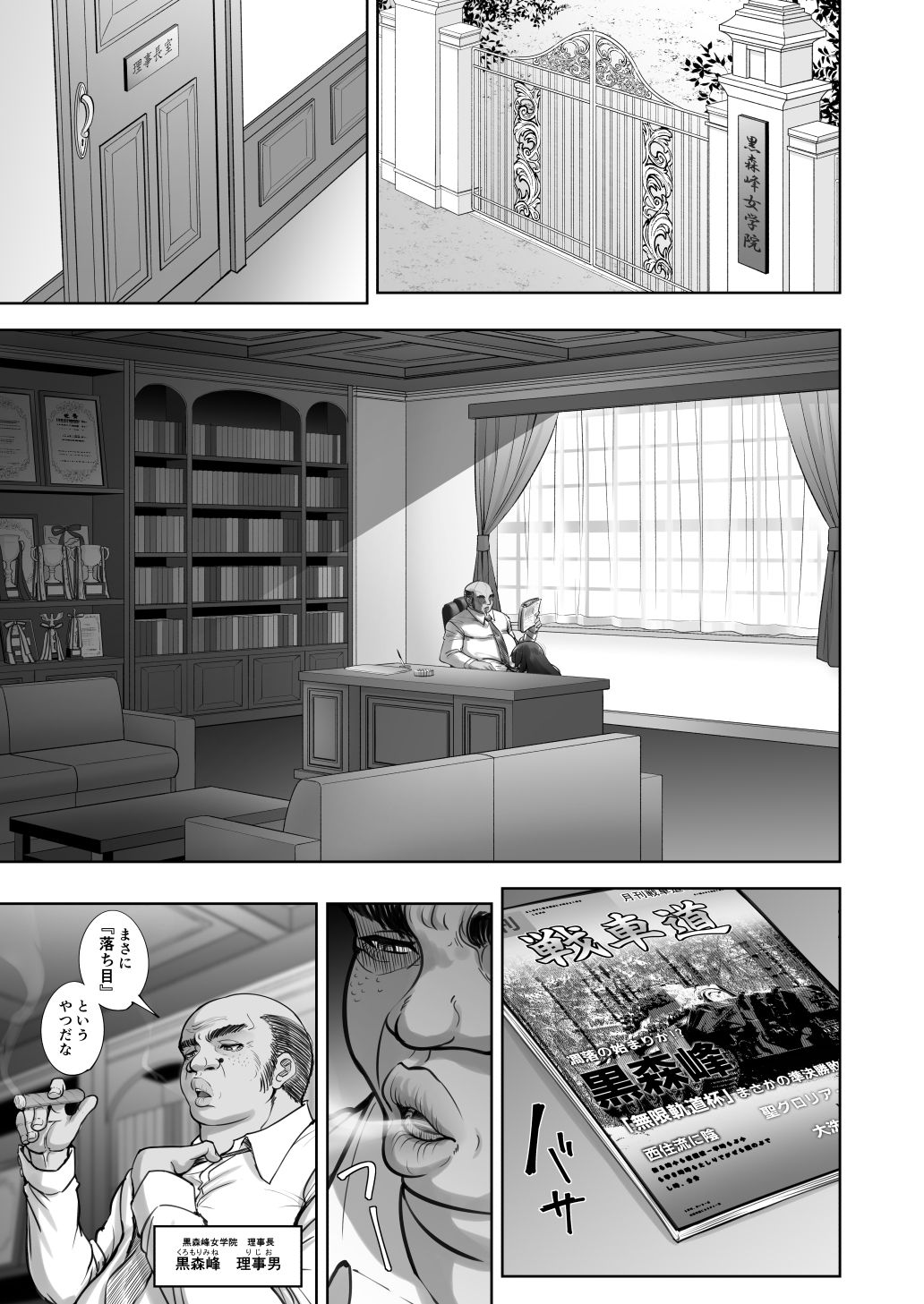 西住流家元vsBBC - サンプル画像 2