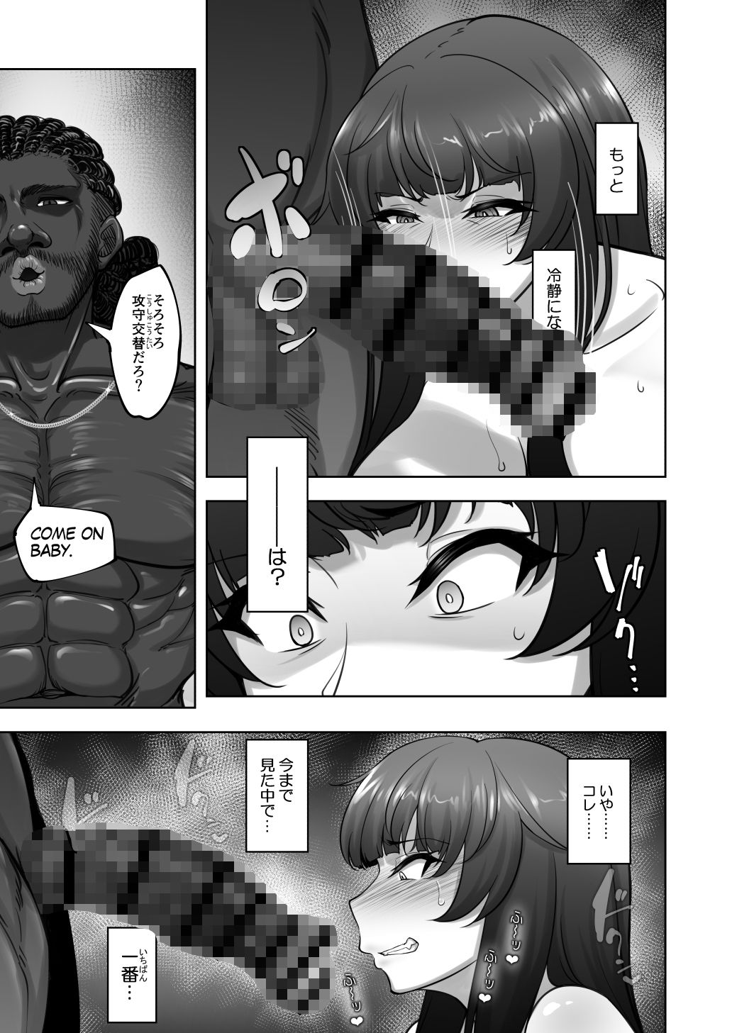 西住流家元vsBBC - サンプル画像 8