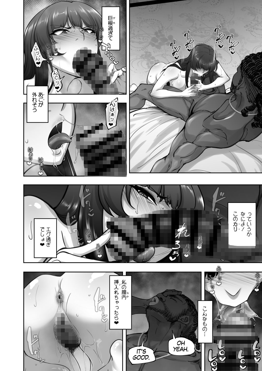 西住流家元vsBBC - サンプル画像 9