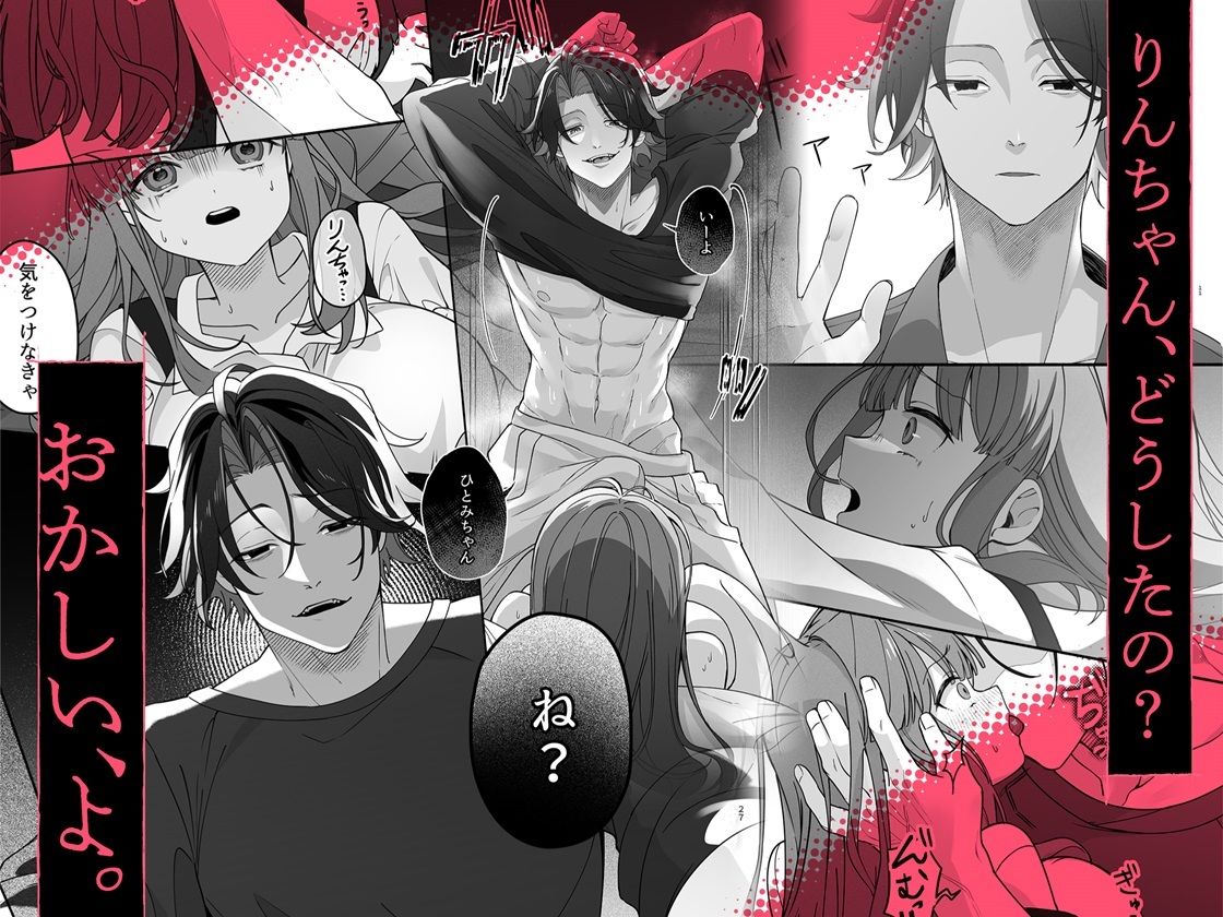 偏愛性リビドー - サンプル画像 3