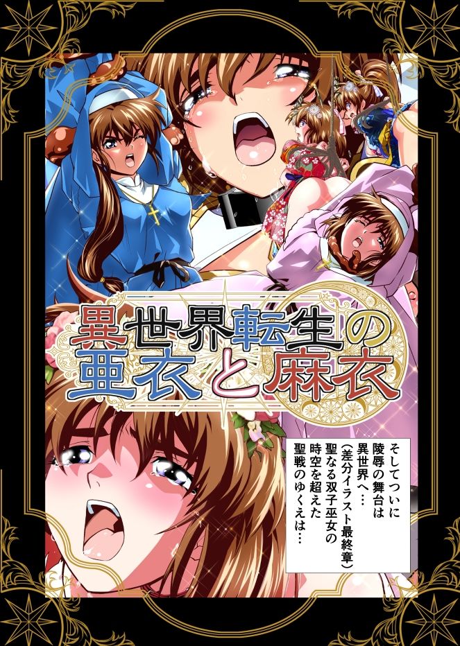 BrakeAngelrebeLXX最終章総集編  堕天姉妹の巻 - サンプル画像 3