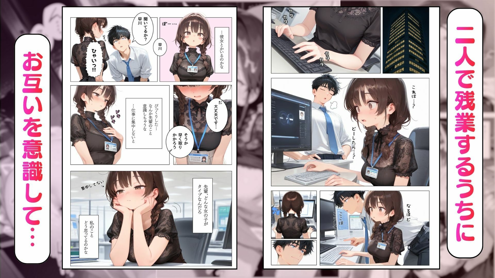 可愛いけどちょっと抜けてる後輩と、残業してたらいい雰囲気になった話 - サンプル画像 2