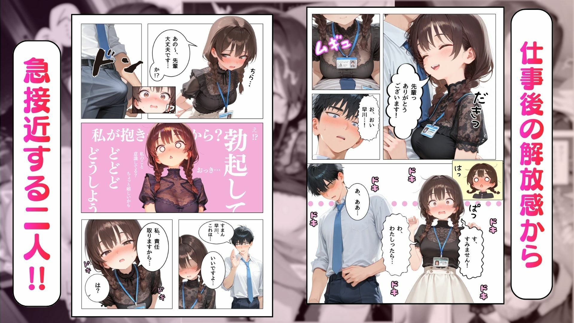 可愛いけどちょっと抜けてる後輩と、残業してたらいい雰囲気になった話 - サンプル画像 3