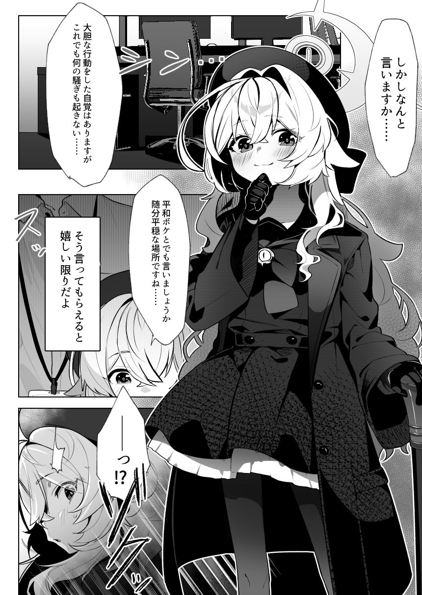 ニ〇ニ〇教授を催〇る。 - サンプル画像 1