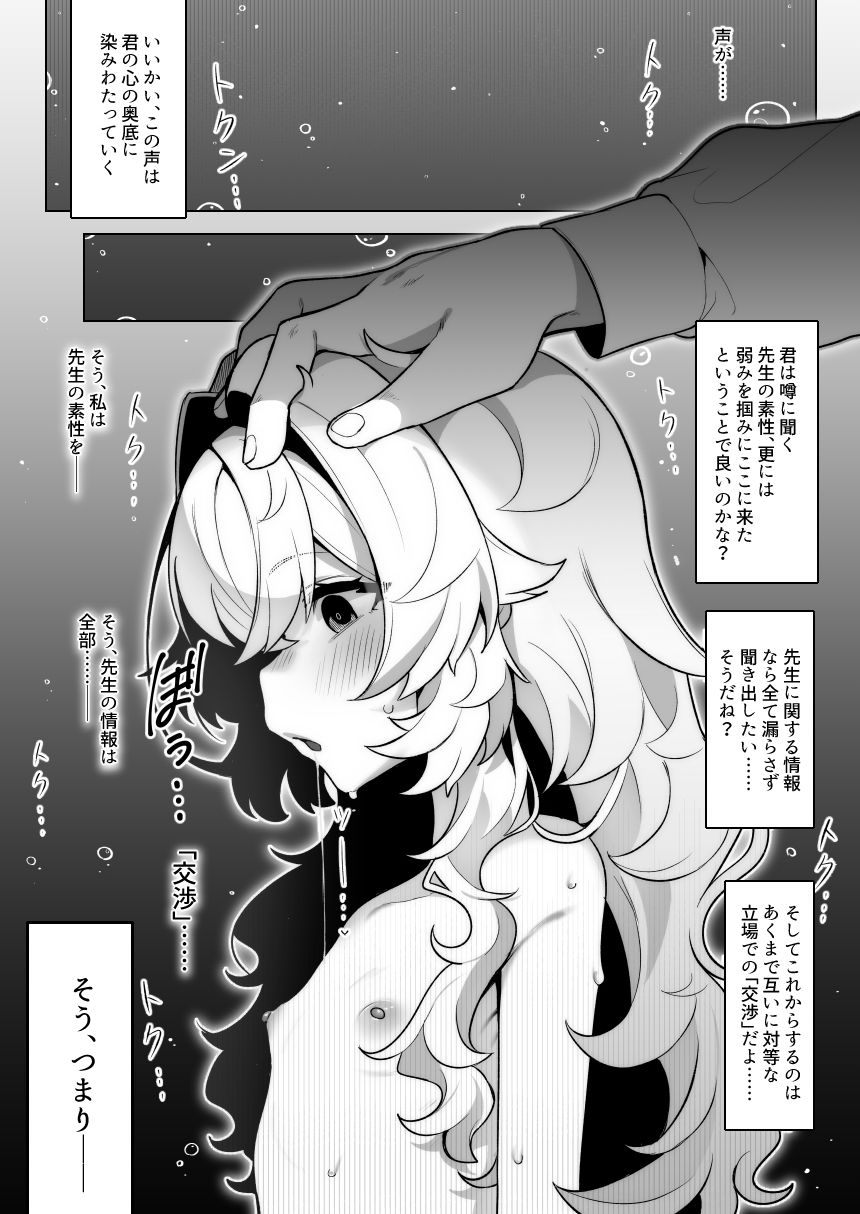 ニ〇ニ〇教授を催〇る。 - サンプル画像 2