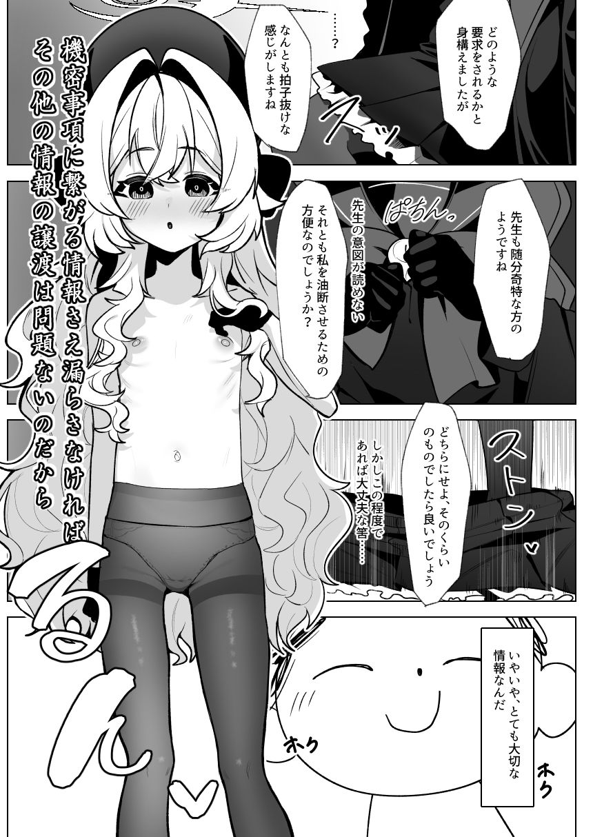 ニ〇ニ〇教授を催〇る。 - サンプル画像 3