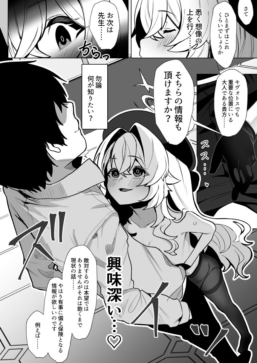 ニ〇ニ〇教授を催〇る。 - サンプル画像 5