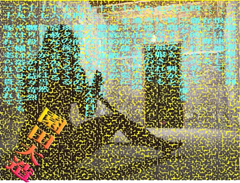 鬼畜島の復讐 - サンプル画像 1