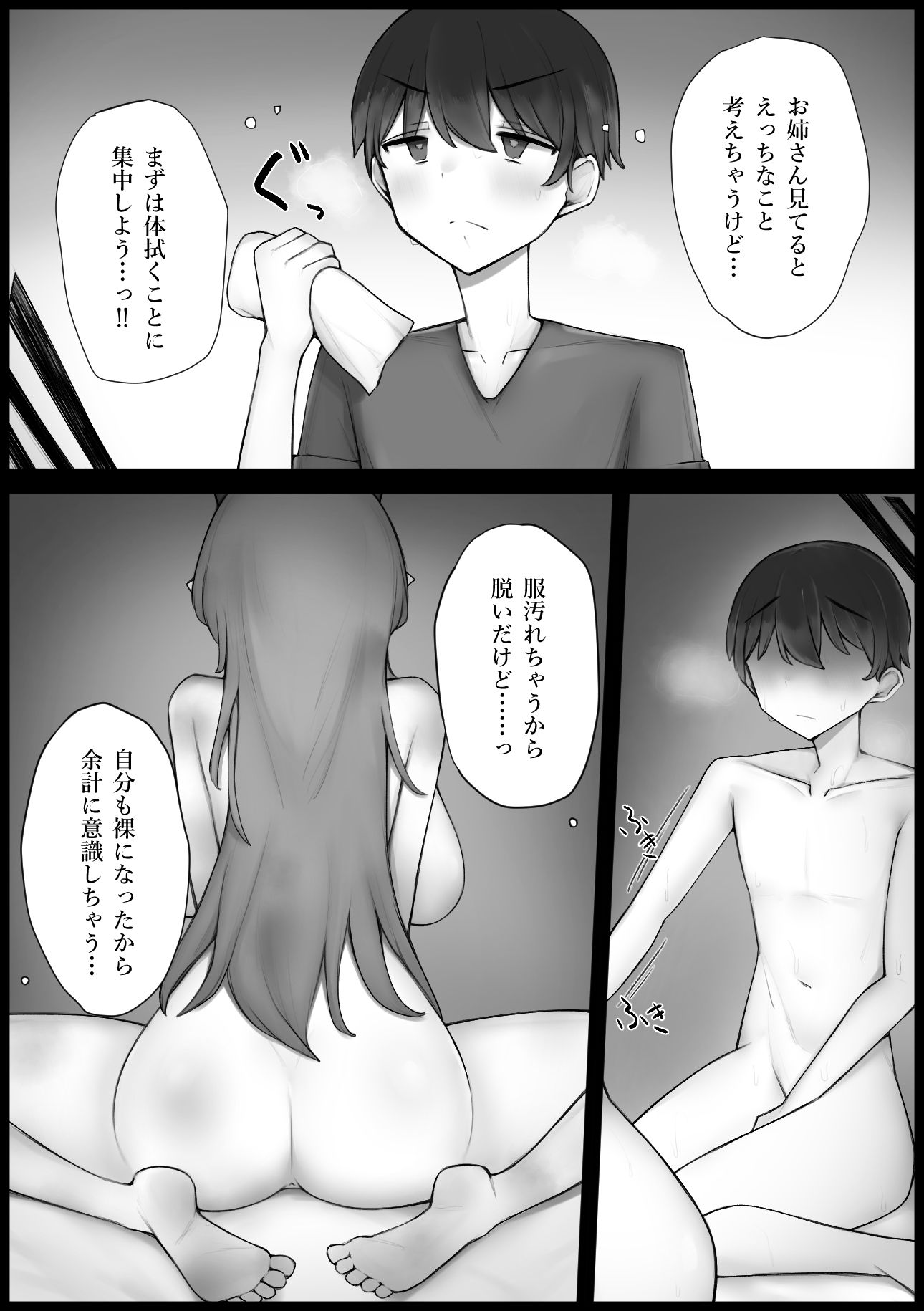 鬼人のお姉さんは僕が拾ったものだから好きにする - サンプル画像 3