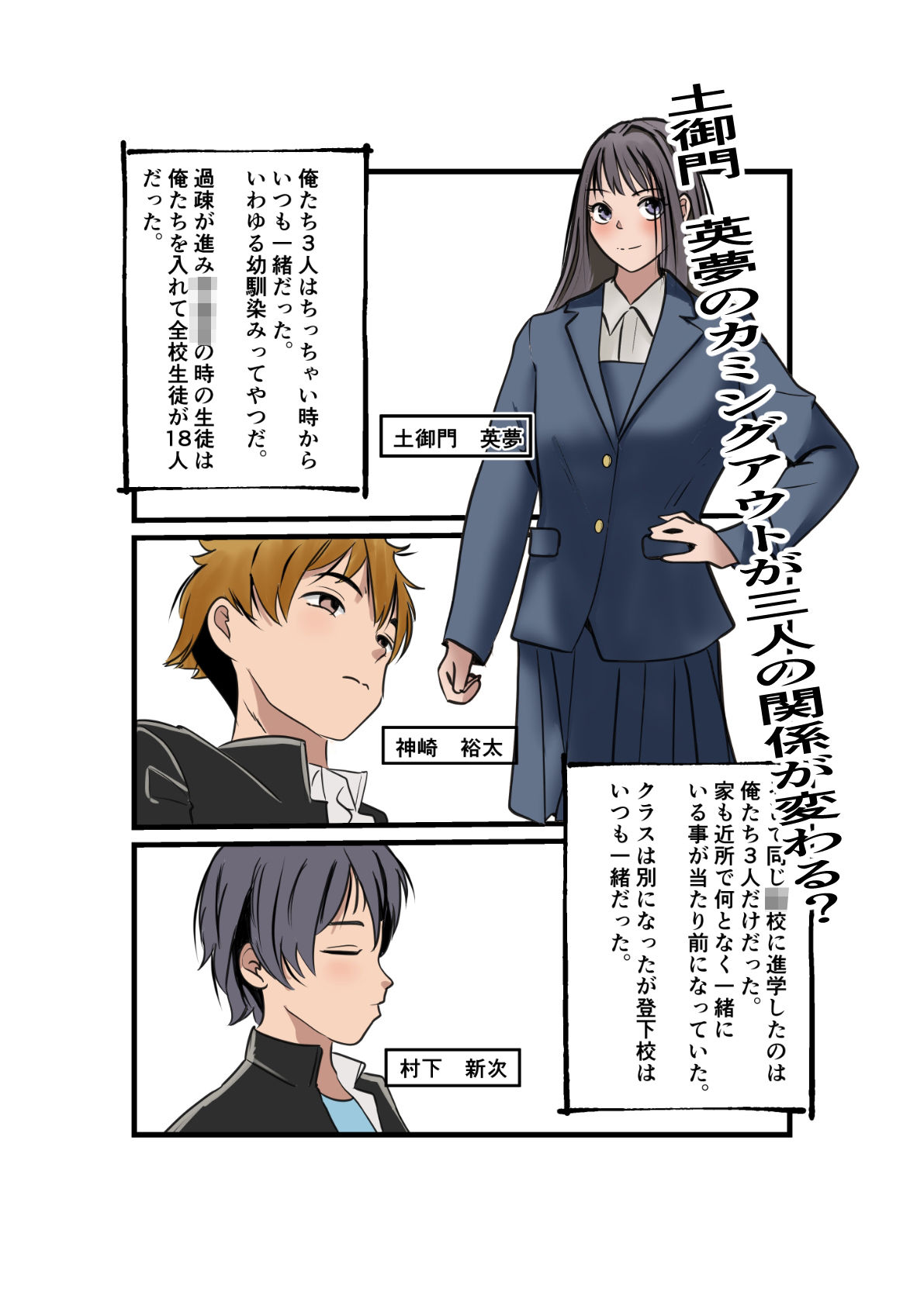 土御門英夢は『どM』です！もしくは『ど変態』です。 - サンプル画像 2