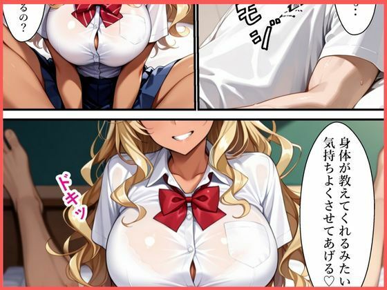 ご奉仕ガールズ呼んだら黒ギャルになった妹が来た - サンプル画像 2