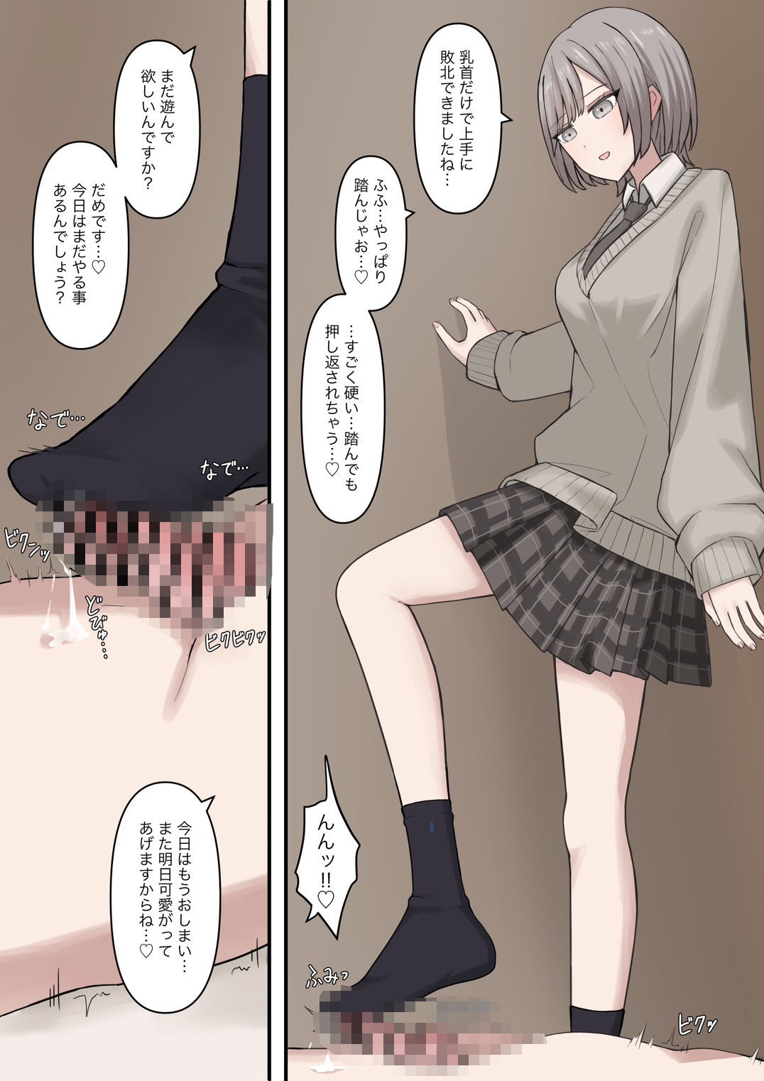 優しく甘々に敗北させてくれる後輩彼女 - サンプル画像 3