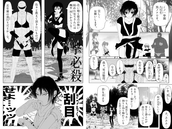 女忍伝〜くノ一格闘見物試合〜 - サンプル画像 2