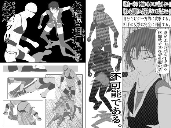 女忍伝〜くノ一格闘見物試合〜 - サンプル画像 3